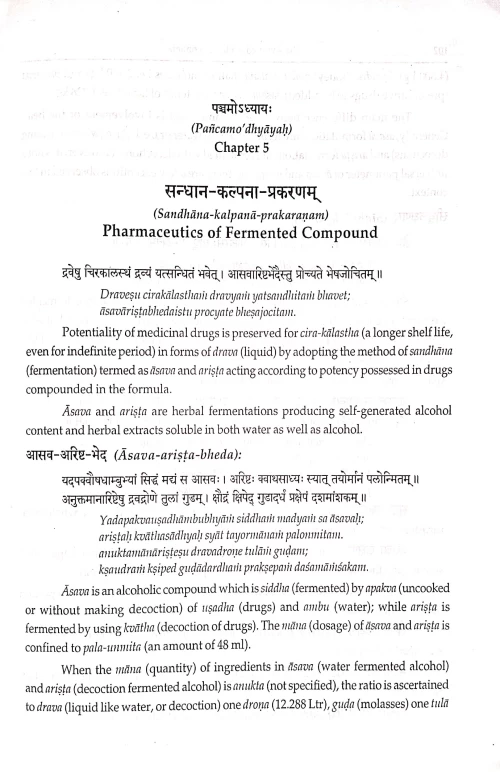 A Compendium of the Ayurvedic Pharmacopoeia